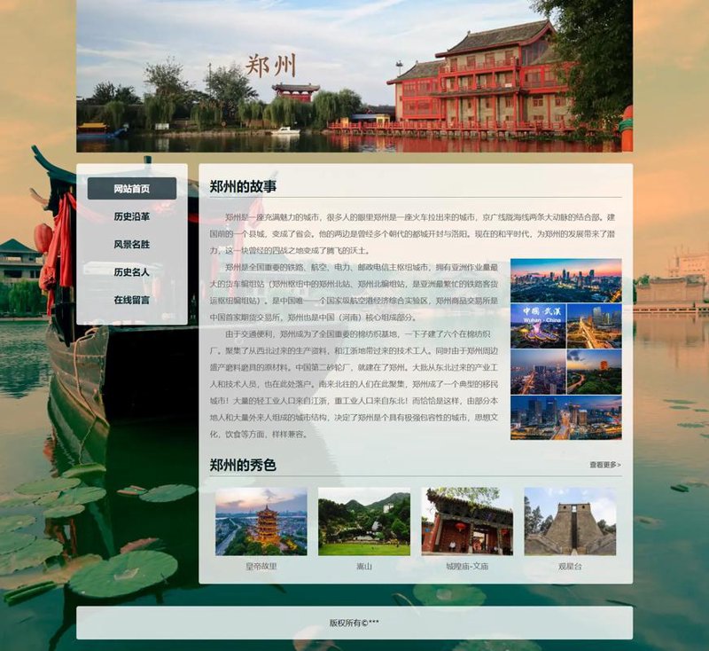 河南网站制作