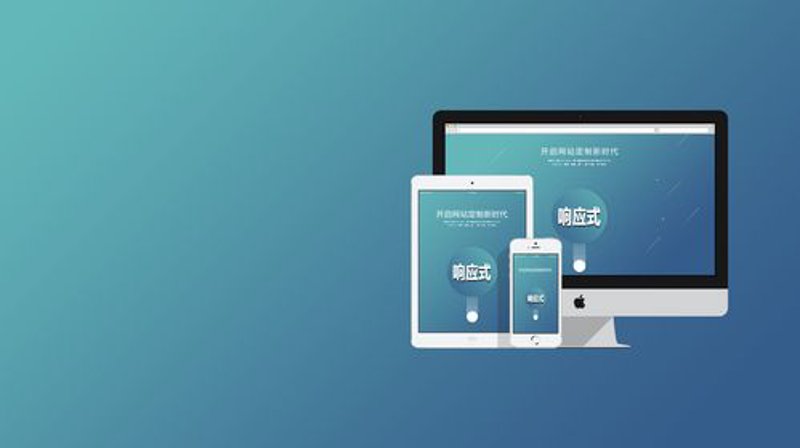 构建适应未来潮流的响应式网站